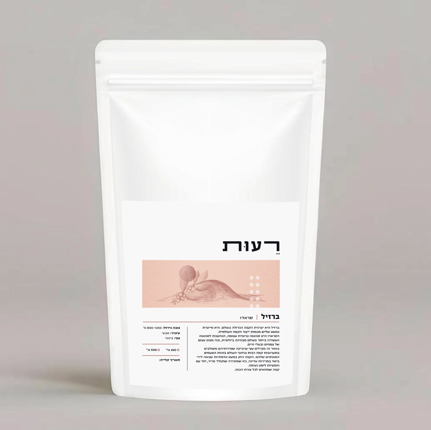 ברזיל