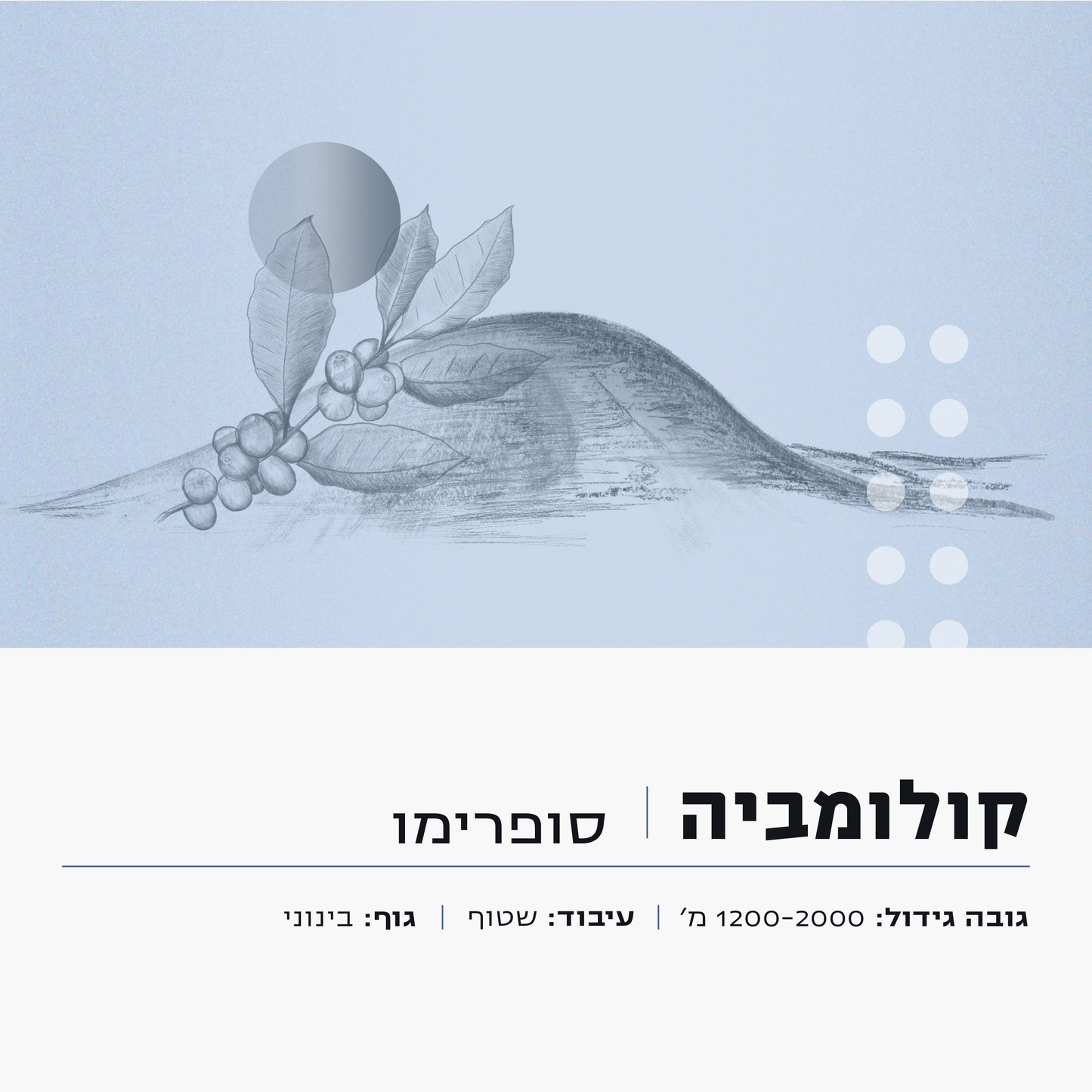 קולומביה