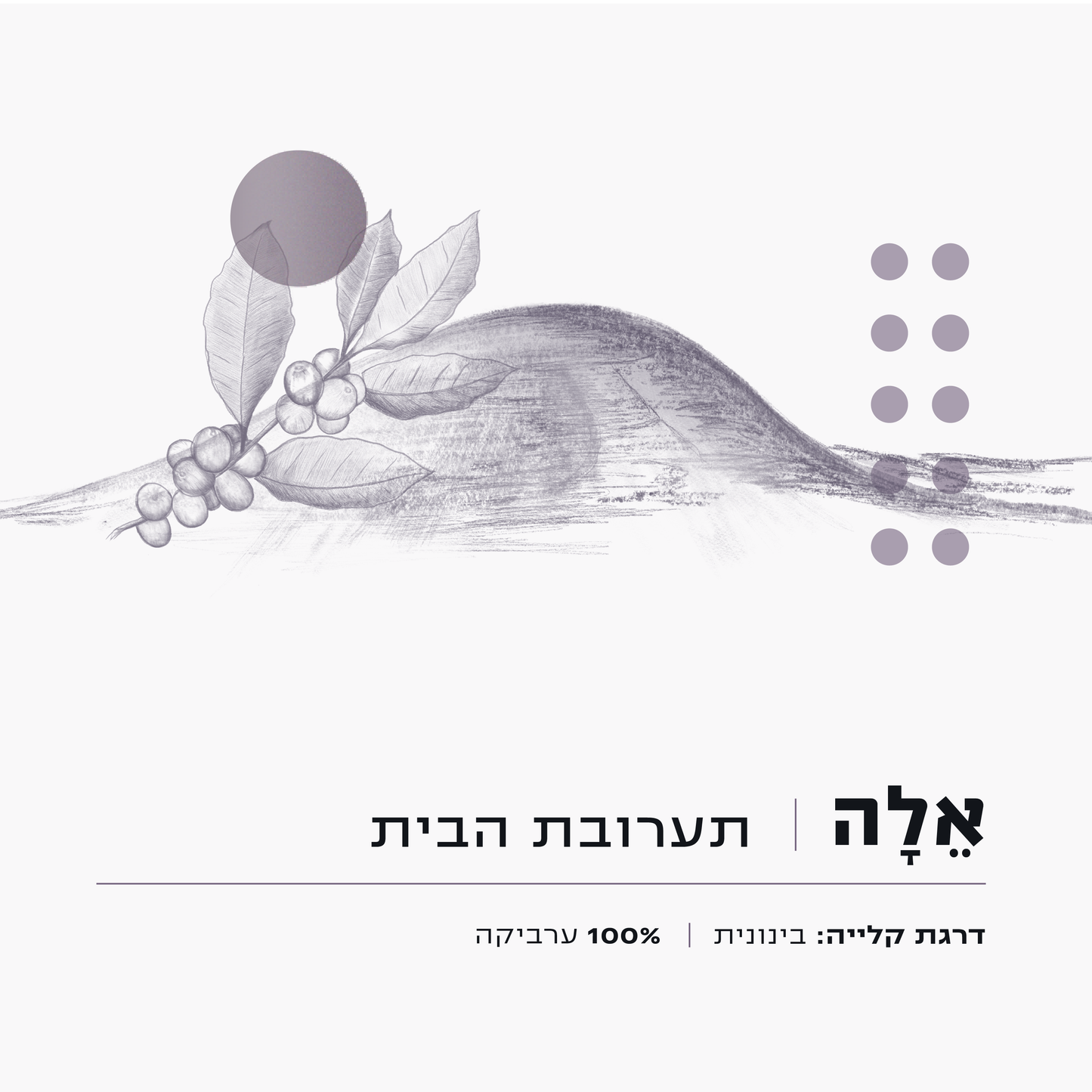 אלה