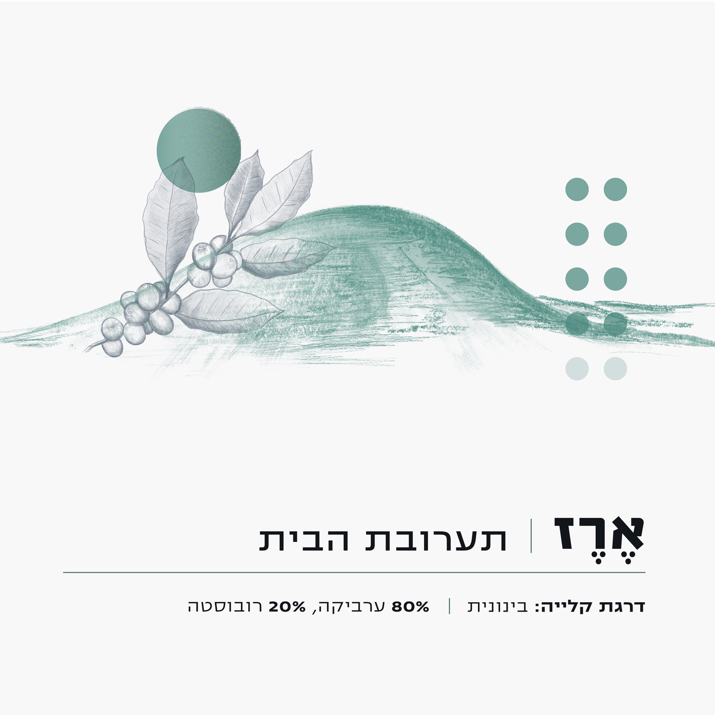 ארז