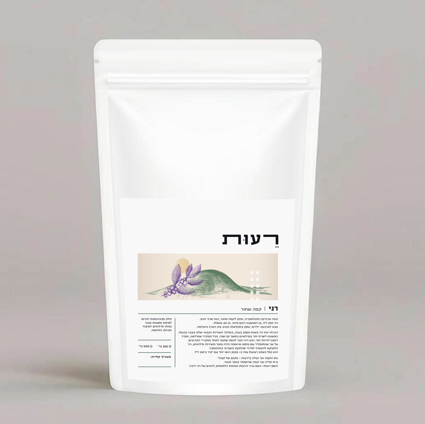 רני