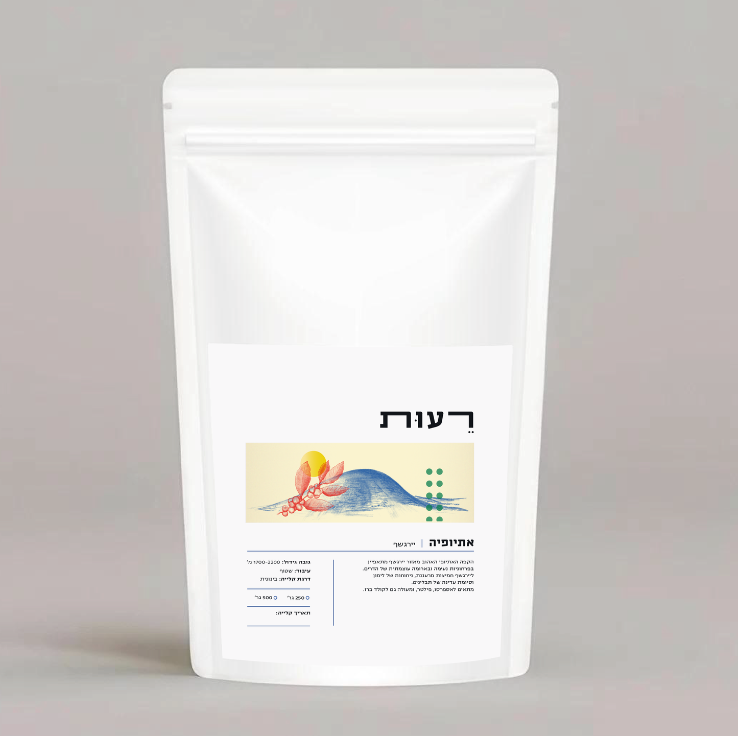 אתיופיה יירגשף
